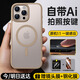 京工智造嚴選【自帶Ai拍照按鍵】蘋果16promax手機殼新款iphone16pro保護套16磨砂磁吸相機按鍵全包防摔潮男女 沙漠金丨蘋果16ProMax【自帶拍照按鍵丨磁吸】 不沾指紋丨送鋼化膜+鏡