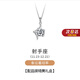 FACAMAN品牌十二星座吊墜pt950鉑金項鏈白金鎖骨鏈女生日紀念日禮物女友 熱愛(ài)生活的射手座 11.23-12.21