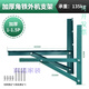 第鑫空調(diào)外機(jī)三角支架角鐵噴漆架子外機(jī)鍍鋅鐵支架置物架掛架1.5p3匹 1-1.5P綠色噴漆角鐵支架+螺絲包