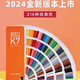 新版2024勞爾色卡RAL色卡K7國際標準通用色標卡油漆調(diào)色涂料配色 勞爾色卡K7（2024新款）