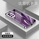 唯我范華為nova8手機(jī)殼nova8pro電鍍銀玻璃新款保護(hù)套簡(jiǎn)約商務(wù)輕薄散熱ultra全包直邊防摔硬殼高級(jí)創(chuàng)意 華為nova8【電鍍銀-流光熏衣紫】 電鍍銀玻璃殼