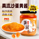 鮮窩窩 流沙蛋黃醬250g 海鴨蛋咸蛋黃醬 拌飯拌面醬 沙拉醬壽司醬料