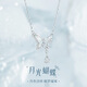晗妤S925銀月光蝴蝶項鏈女生輕奢新款彩貝滿(mǎn)鉆吊墜高級鎖骨鏈節日禮物 月光蝴蝶項鏈 925銀