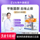 EVA PRODUCTS希臘EVA益生菌凝膠 女性私處護(hù)理保養(yǎng)清潔乳酸桿菌 霉菌瘙癢異味 1盒（效果不明顯，推薦拍3盒以上