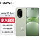 華為（HUAWEI）nova 13 Pro  256GB 洛登綠  AI修圖 北斗衛星圖片消息 鴻蒙智能曲面屏手機
