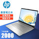 HP POCKET PLAYLIST惠普筆記本電腦i7高配大學(xué)生辦公商務(wù)吃雞電競游戲本輕薄便攜 惠普4-i7-32G-1TB-獨立2G顯卡 標準套餐