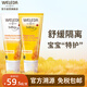 維蕾德（WELEDA）金盞花護(hù)臀膏嬰兒護(hù)臀霜寶寶紅屁股套裝紅屁屁霜75ml 護(hù)臀膏75ml+面霜50ml