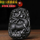 玥兒琬珺天然新疆和田玉墨玉麒麟獻(xiàn)瑞平安玉牌瑞獸吉祥物吊墜掛件廠家 尺寸54*38*10mm配證書掛鏈可復(fù)檢