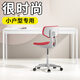 賽點(diǎn)小戶(hù)型電腦椅家用辦公椅升降椅學(xué)習椅書(shū)桌椅化妝凳輕奢騎馬鞍轉椅 中國紅棉麻可升降
