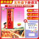 [老師推薦] 小學(xué)同步練字帖五年級下冊語(yǔ)文人教版 好字行天下 小學(xué)五年級下冊同步練字帖語(yǔ)文教材課本規范標準字體生字抄寫(xiě)默寫(xiě)本 寫(xiě)字課課練 好字行天下同步練字貼