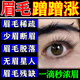 眉毛濃密增長(cháng)液男女士快速生i長(cháng)營(yíng)養醫用級進(jìn)口濃眉重度修復養護 3盒精華液【專(zhuān)攻少眉斷眉】買(mǎi)2贈1