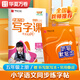 華夏萬(wàn)卷人教版寫(xiě)字課小學(xué)生專(zhuān)用同步練字帖升級版五年級上冊贈常用疊詞正楷字帖練字語(yǔ)文同步楷書(shū)每日一練 