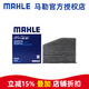 馬勒（MAHLE）活性炭空調(diào)濾芯格濾清器適配老款大眾斯柯達(dá)汽車保養(yǎng)配件 LAK621 夏朗 12-19款