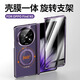 京工智造嚴選丨旋轉磁吸支架丨適用oppo findn5手機殼新款折疊屏FindN5保護套超薄磁吸鏡頭全包防摔透明男高級 升級防窺款【暮紫色】360°旋轉磁吸支架丨雙面保護