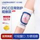 藍(lán)勤picc置管日常保護(hù)套網(wǎng)狀上臂化療專用彈力透氣護(hù)理手臂袖套護(hù)理包 日常+防水款【備注型號(hào)】 淺黃色