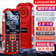 酷派（Coolpad）老年人手機(jī) 三防老年機(jī)4G全網(wǎng)通 超長待機(jī) 全新款大屏大字體大聲音大按鍵雙卡雙待功能機(jī) K68 紅色