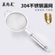 蒸尚美 304不銹鋼網(wǎng)漏火鍋漏網(wǎng) 健康過(guò)濾豆漿器細網(wǎng)漏勺 兒童果汁過(guò)濾網(wǎng) 304不銹鋼網(wǎng)漏 14cm