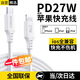 斯泰克適用于蘋(píng)果數(shù)據(jù)線(xiàn)PD快充20/27WType-C to Lightning充電線(xiàn)閃充iPhone14/13/12Pro/XsMax手機(jī)車(chē)載 