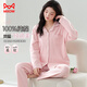 貓人女士睡衣女【100%純棉防螨10A抑菌】簡約甜美開衫家居服櫻花粉M