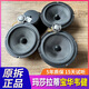 原拆寶華韋健汽車載音響6.5寸中低高音喇叭車載汽車音響改裝升級 頂配4高音4中低音