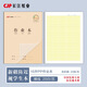 長(cháng)江新疆長(cháng)江PP皮防近視縫線(xiàn)本有塑料書(shū)皮防水防粘小學(xué)生作業(yè)本 16K 大號 PP面 作業(yè)本10本