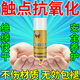 風(fēng)騰觸點(diǎn)氧化清洗劑手耳機硬盤(pán)充線(xiàn)路主板腐蝕精密電子儀器元件除生銹 超值爆款 1瓶