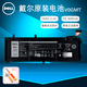 戴爾（DELL）筆記本電池 靈越 7501 電腦內置電池 XPS15 9570 原裝電池 鋰離子電池 56WH 3芯（V0GMT） inspiron 7500 7501 7700