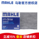 馬勒（MAHLE）活性炭空調(diào)濾芯格濾清器適配長(zhǎng)城比亞迪福美來(lái)汽車保養(yǎng)專用配件 長(zhǎng)城M4