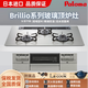 百樂(lè )滿(mǎn)（Paloma）日本原裝進(jìn)口 嵌入式燃氣灶烤箱灶家用燃氣灶氣灶天然氣 BRILLIO系列 帶烤盤(pán) 定溫定時(shí) 防干燒 最新款75cm銀灰色玻璃臺面天然氣