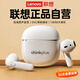 聯(lián)想（Lenovo）無線藍(lán)牙耳機(jī)半入耳式音樂游戲運(yùn)動跑步降噪長續(xù)航強(qiáng)音質(zhì) 適用華為小米OPPO 排行前十 LP42白色
