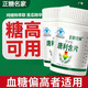 正糖名家正糖名家】伊尹牌唐利含片輔助中老年人調(diào)節(jié)血糖降糖植物官方正品 3瓶裝【周期調(diào)理】