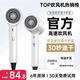 羅曼尼【2000W超大功率丨2億負(fù)離子護(hù)發(fā)】高速吹風(fēng)機(jī)家用靜音速干不傷發(fā)大風(fēng)力電吹風(fēng)發(fā)廊理發(fā)店專(zhuān)用風(fēng)筒 【皓月白-高配款】2000W大功率｜2億藍(lán)光負(fù)離子 【降噪靜音｜一鍵恒溫護(hù)發(fā)｜1.8米線長(zhǎng)】