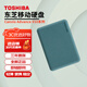 東芝（TOSHIBA）移動硬盤 便攜外置存儲兼容MAC電腦OTG手機機械硬盤移動 多彩V10系列 綠 4TB 標配(含原裝數(shù)據(jù)線)