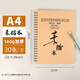 8k素描本a4速寫(xiě)本8開(kāi)紙彩鉛畫(huà)圖本兒童幼兒園冊(cè)本手繪繪畫(huà)水粉水彩學(xué)生專用美術(shù)生空白本子特能16K A4側(cè)翻-中號(hào) 30張/160g 2本