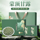 五葉泉茶葉高山蒙頂甘露250g 四川蒙頂山明前云霧綠茶茶葉禮盒送禮