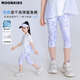 moonkids女童冰絲速干打底褲夏裝兒童七分鯊魚(yú)褲女孩運動(dòng)瑜伽褲子2025夏季 1770冰絲七分褲 130 cm