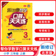 【自選】幫你學口算三年級上冊人教版 幫你學口算天天練三年級下冊北京版 小學數(shù)學練習冊 口算天天練 三年級上冊（北京版）