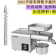 靚太 榨油機(jī)全自動(dòng)家用小型 智能不銹鋼榨油機(jī)商用炸油機(jī) 香油核桃油山茶籽油菜籽油 LBT01配兩根榨桿