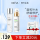 奧洛菲（OLEVA） 悅肌臻顏護膚品套裝 溫和舒緩補水護膚套裝女 化妝品套裝護膚 修護水+悅肌乳