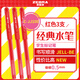 斑馬牌（ZEBRA）中性筆 0.5mm子彈頭簽字筆 學(xué)生標(biāo)記筆走珠水性筆 C-JJ100 JELL-BE 紅色 3支裝
