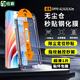 紐霸 OPPO A2/A2X/A2m鋼化膜防窺全屏覆蓋手機膜無(wú)塵倉秒貼神器保護膜 【無(wú)塵倉秒貼丨超清款】1片裝 OPPOA2X/A2m