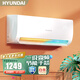 HYUNDAI韓國(guó)現(xiàn)代新一級(jí)能效大1.5匹冷暖空調(diào)掛機(jī)家用變頻節(jié)能省電級(jí)純銅管新能效壁掛式空調(diào) 大1.5匹 一級(jí)能效 冷暖變頻【全銅管】順豐配送 上門安裝