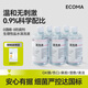 愛科醫(yī)療醫(yī)用生理鹽水0.9%氯化鈉清潔洗鼻傷口閉口漱口不可注射500ml*5