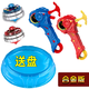 ONEVAN爆甲超變戰(zhàn)陀魔幻旋轉(zhuǎn)兒童男孩玩具對戰(zhàn)送戰(zhàn)斗盤陀螺玩具六歲禮物 單陀螺1個無發(fā)射器【顏色隨機】