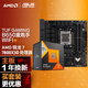 華碩B650M WIFI重炮手主板+AMD 銳龍7 7800X3D CPU 主板+CPU套裝 主板cpu套裝