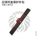 伯威臺球桿盒外包通桿外包雙槽三槽通用四分之三桿盒外包 黑色通桿外包