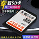 【大卡SD】32G車載無損音樂流行歌曲64G抖音熱門16GSD卡DJ內(nèi)存卡 SD大卡16GB 【1000歌+100視頻】