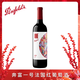 奔富（Penfolds）奔富一號法國紅葡萄酒法國原瓶奔富紅酒華晨宇750ml送禮七夕禮物 單支