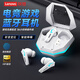 聯(lián)想（Lenovo）TG102真無(wú)線(xiàn)藍牙耳機 入耳式觸控音樂(lè )運動(dòng)跑步降噪游戲耳機 適用于蘋(píng)果華為小米手機 月巖白