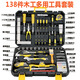 娛家多功能木工工具套裝 家用五金工具手動(dòng)工具箱禮品 JT-8138
